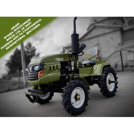 Мототрактор БУЛАТ Т-160LUX GREEN із ДВОКОРПУСНИМ плугом та фрезою 130 см! ЗІП, Ключі, безкоштовна швидка доставка.
